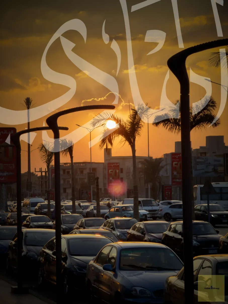 This image describes Al-Hadi name from 99 names of Allah by Omar Elsayed