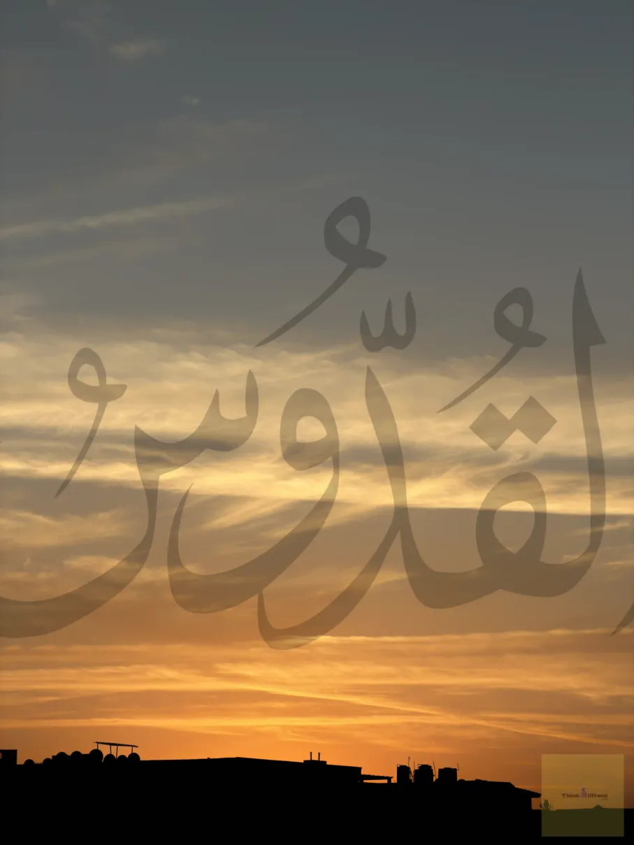 This image describes Al-Kdos name from 99 names of Allah by Omar Elsayed