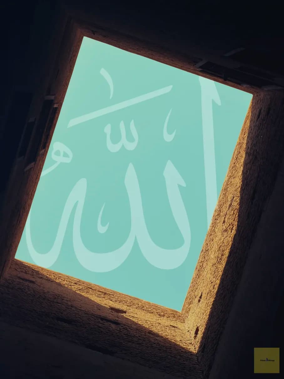 This image shows the majesty of Allah's name by Omar Elsayed