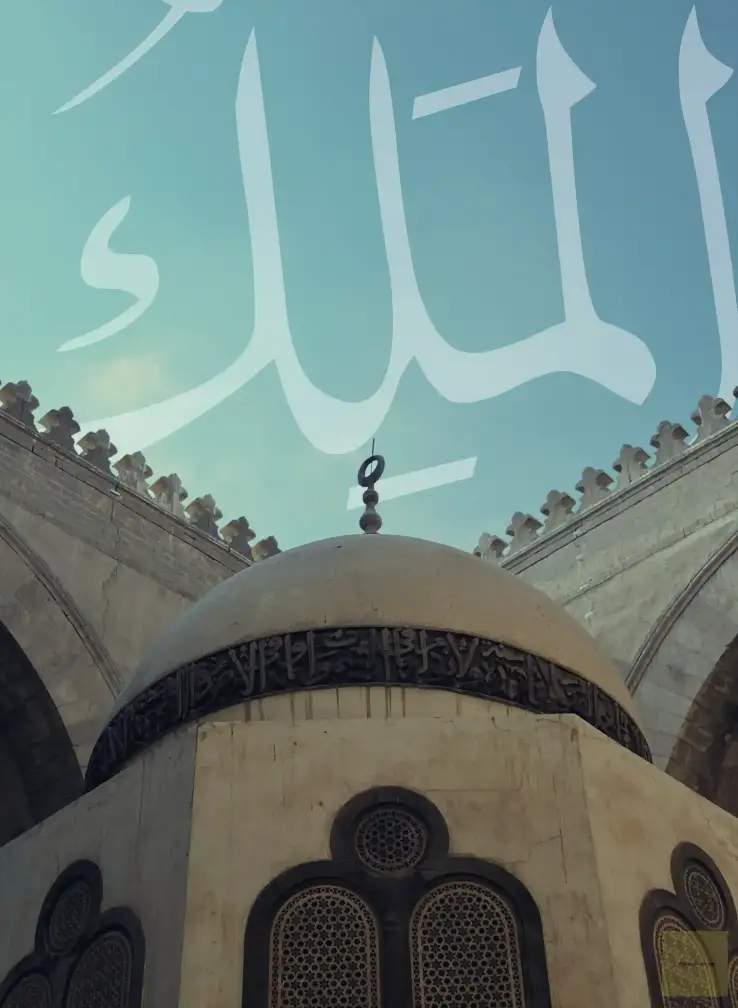 This image describes Al-Malk name from 99 names of Allah by Omar Elsayed