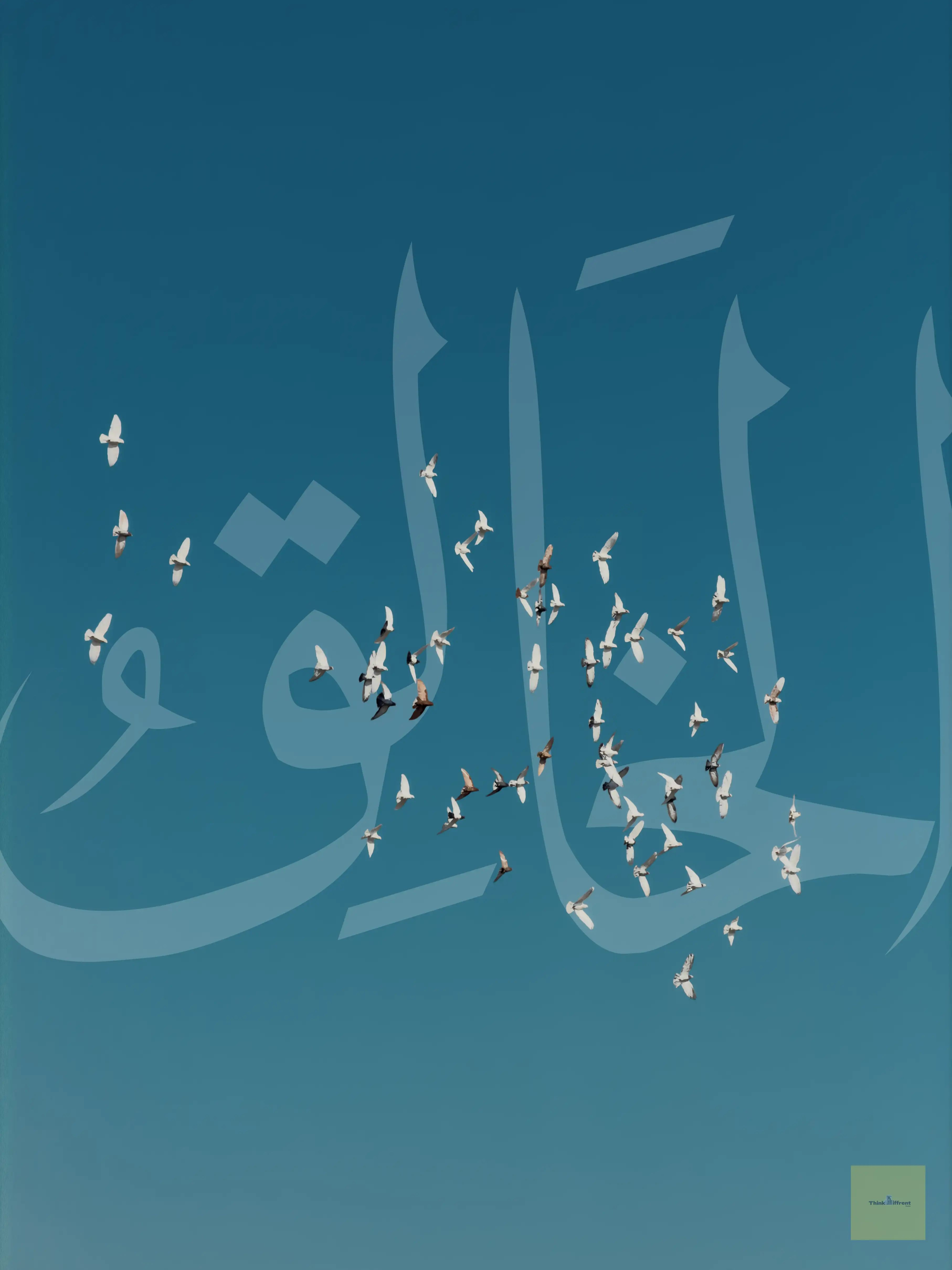 This image describes Al-Khaliq name from 99 names of Allah by Omar Elsayed