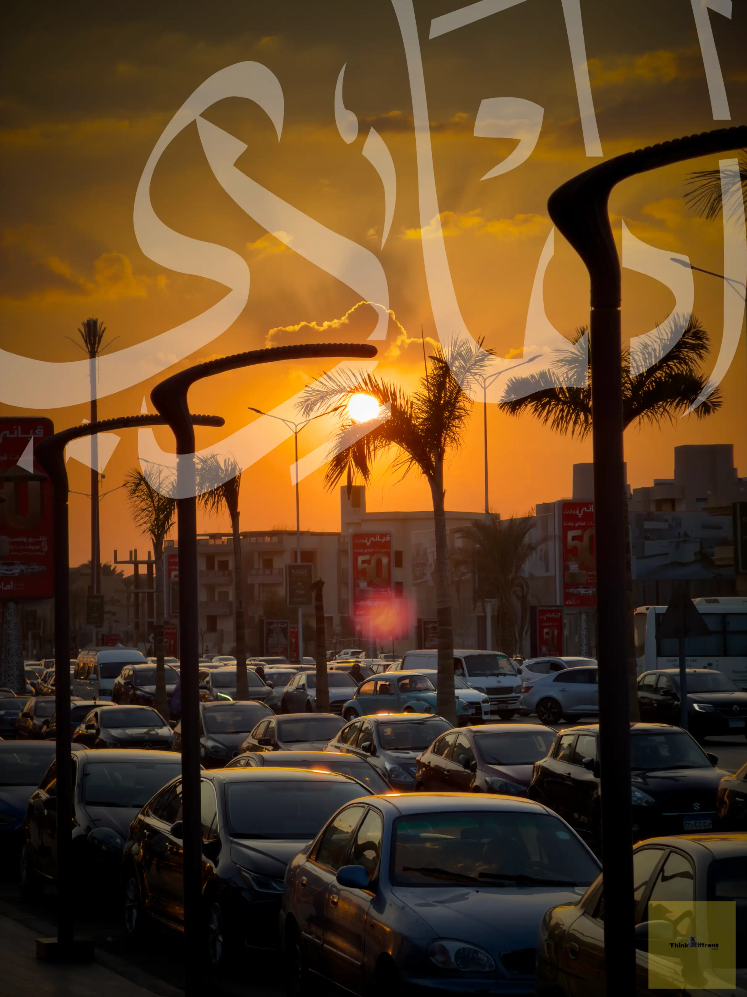 This image describes Al-Hadi name from 99 names of Allah by Omar Elsayed