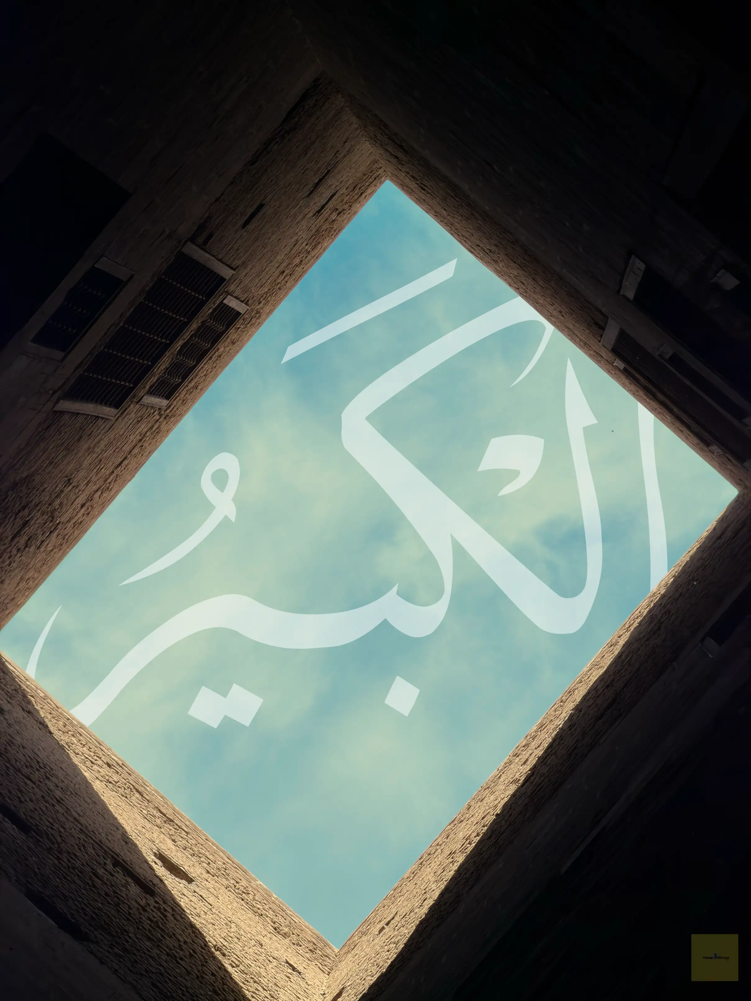 This image describes Al-Kbira name from 99 names of Allah by Omar Elsayed