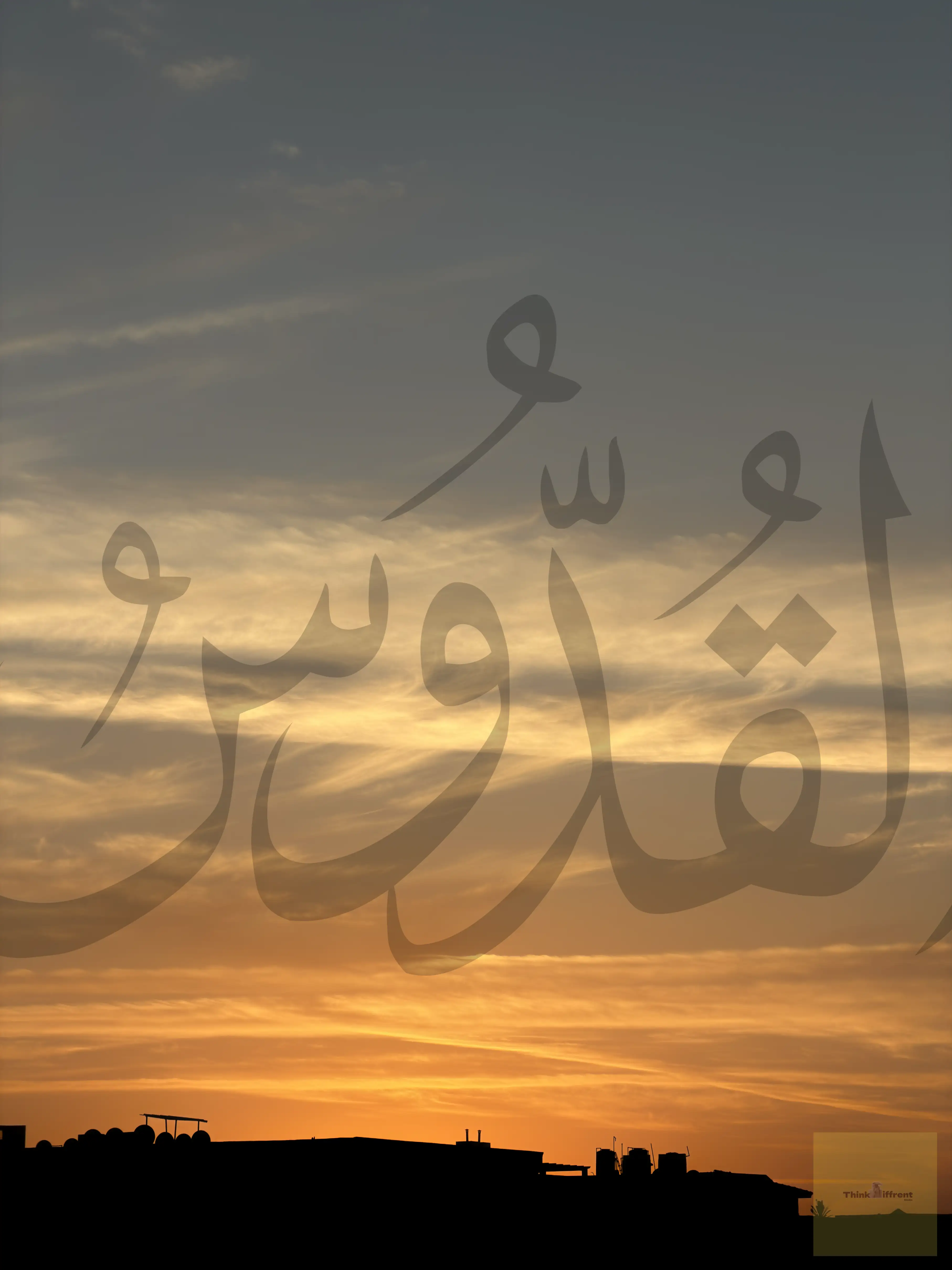This image describes Al-Kdos name from 99 names of Allah by Omar Elsayed