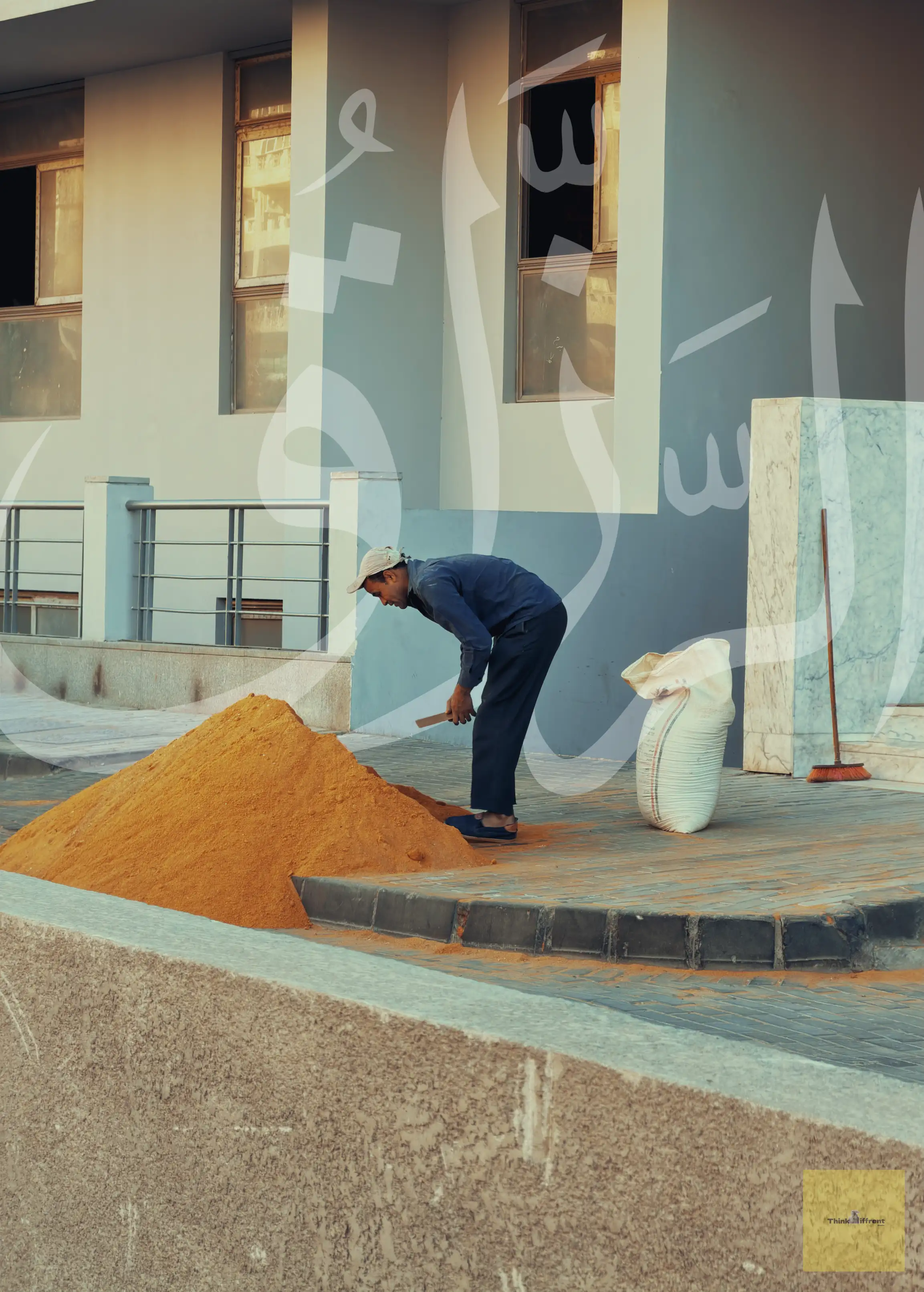 This image describes Ar-Razzaq name from 99 names of Allah by Omar Elsayed